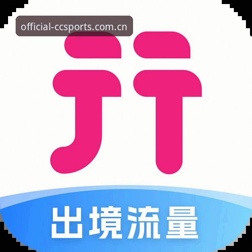 最新长城体育官网 长城体育平台2025最新动态:CCSports官方App下载与正版接入全攻略