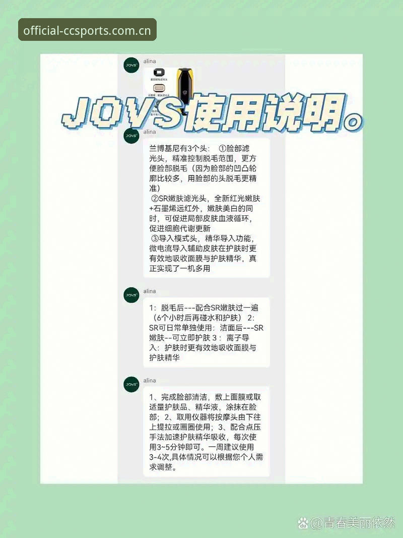 CCSports历史版本如何影响你的使用体验？从v2.1.0升级看关键变化