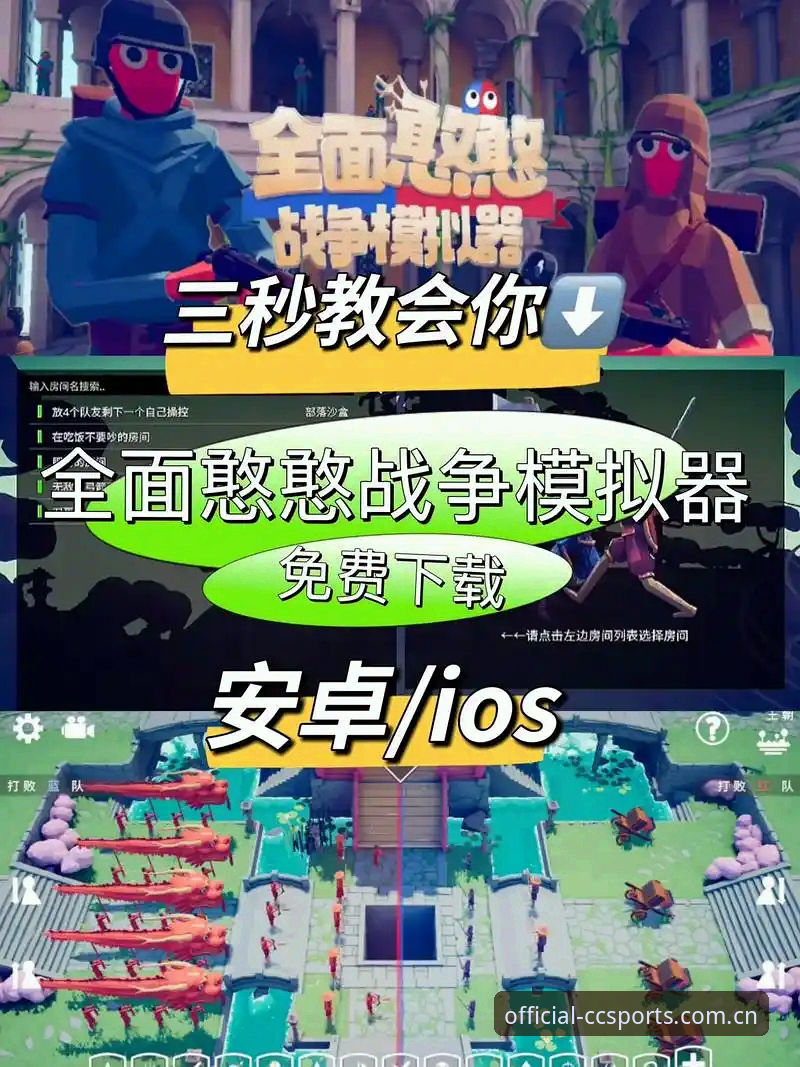 CCSports苹果版教程 如何使用CCSports苹果版教程?手把手教你安装2025最新版